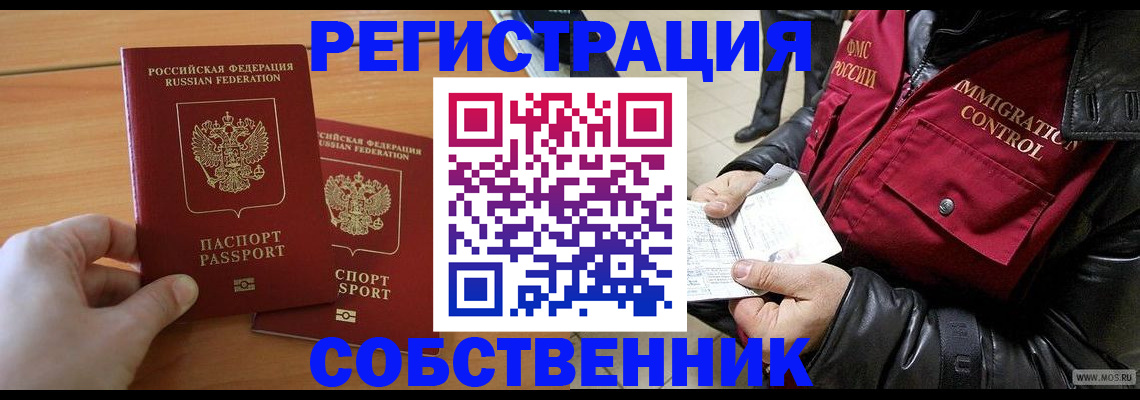 миграционный учет в Казани