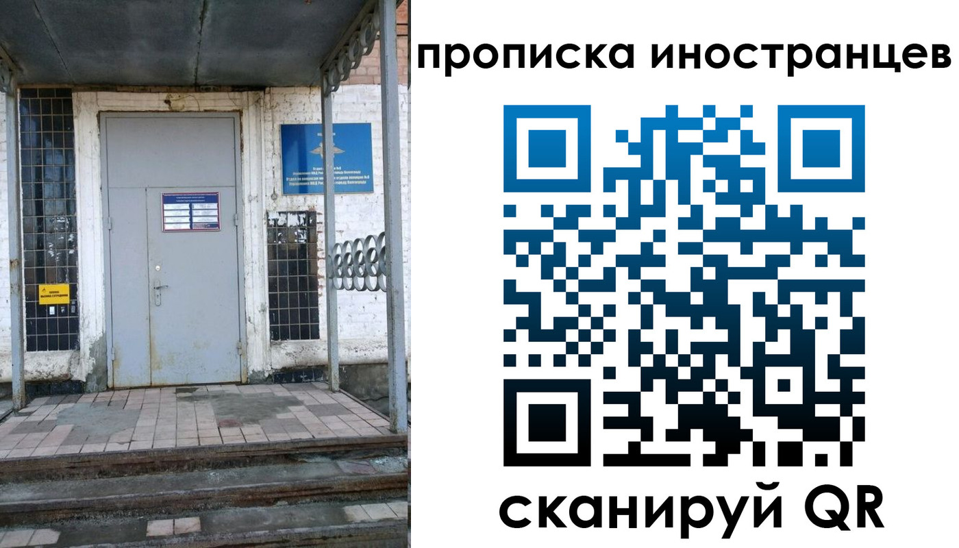 прописка для работы в Казани