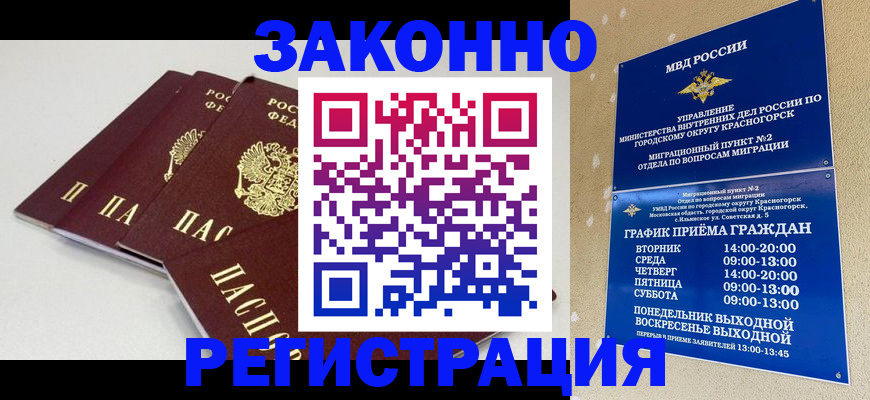 временная регистрация для школы в Казани