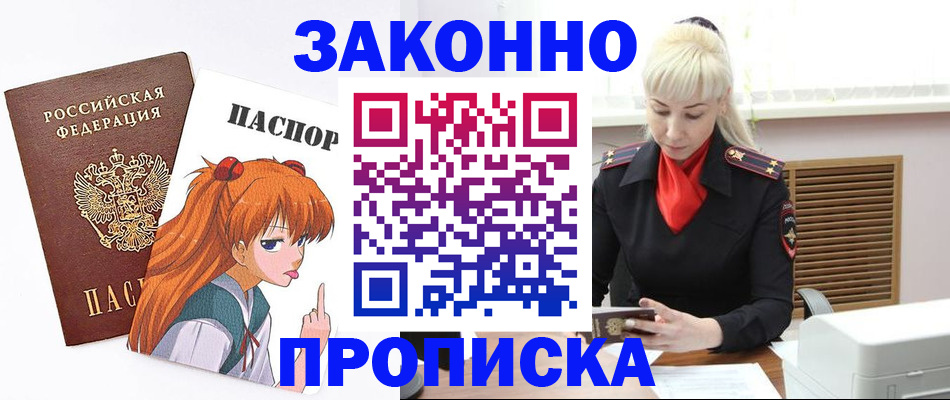 пропишу в квартире в Казани