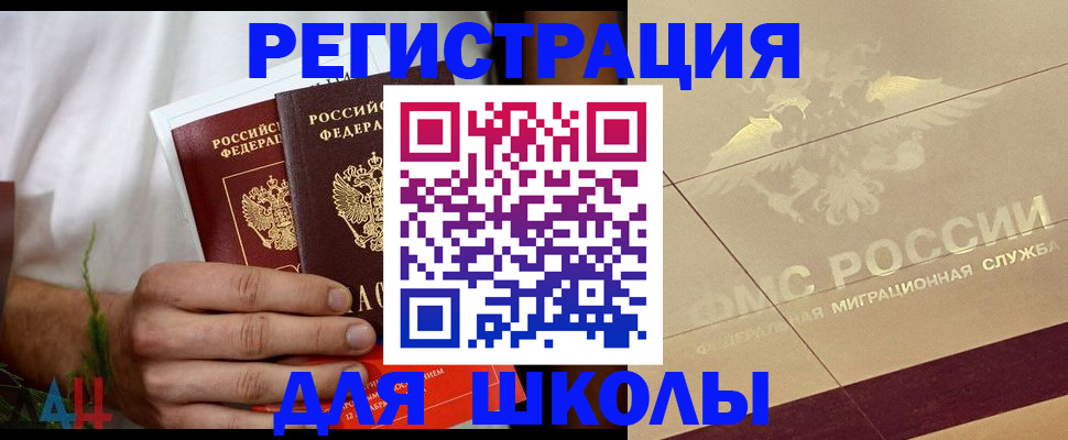 временная регистрация купить в Казани