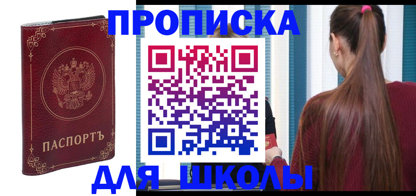 временная регистрация законно в Казани