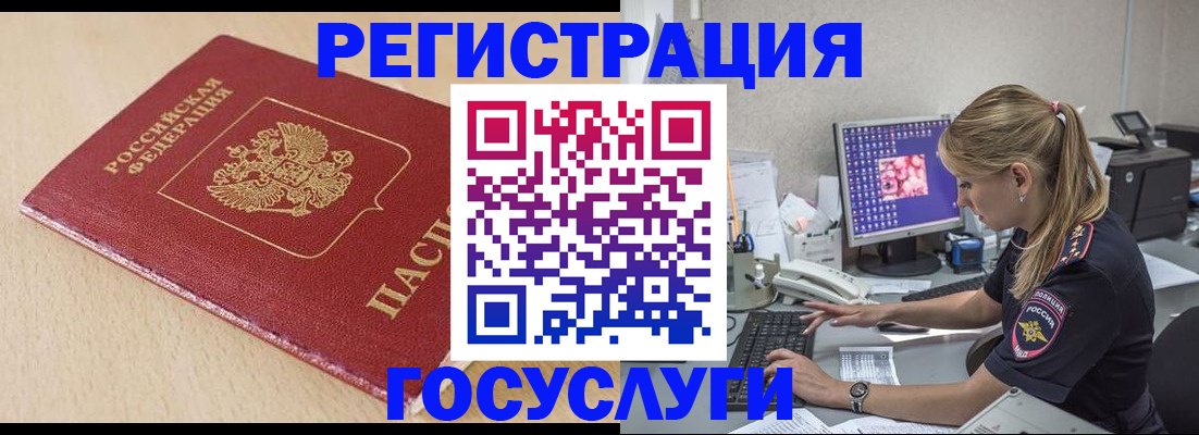 прописка для работы в Казани